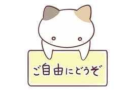for freeのイラスト